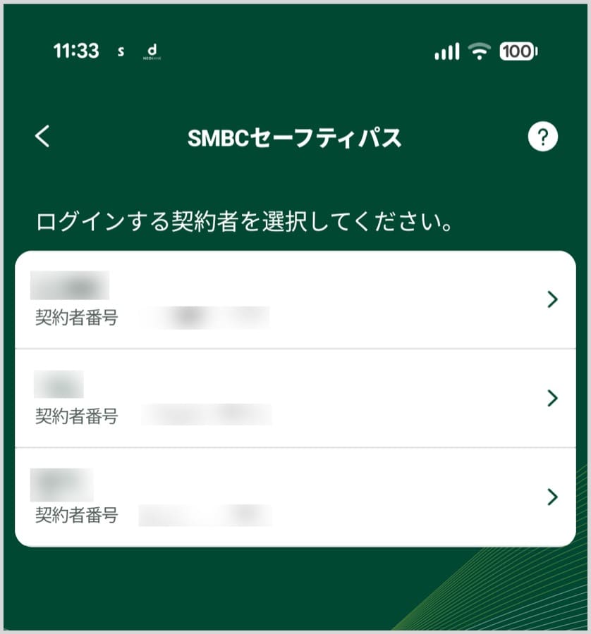 三井住友銀行アプリにOliveアカウントを複数登録して切り替える方法