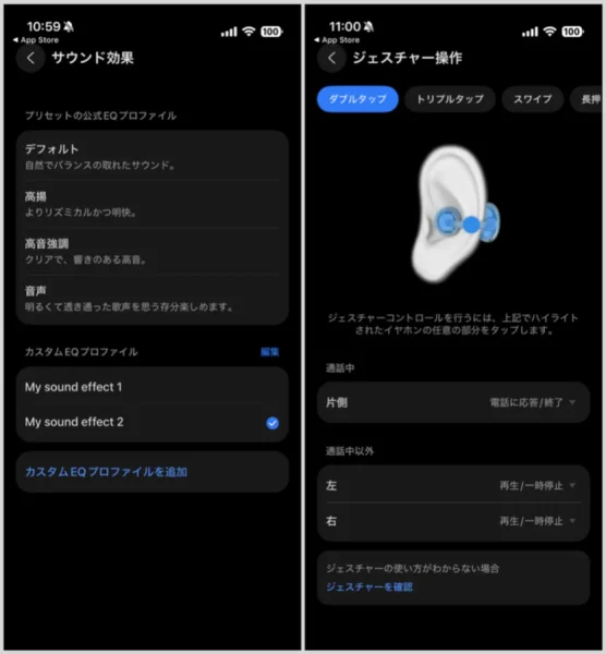 FreeClip 2の操作は変更可能