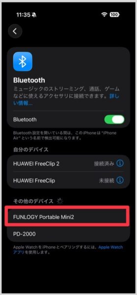 Bluetoothでワイヤレス接続