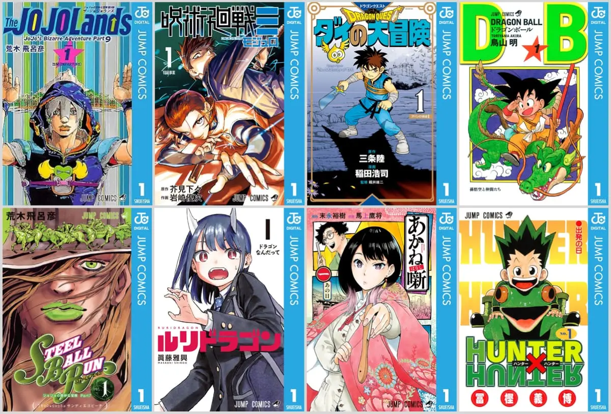 Kindle「集英社 春マン!!2026」全巻50%ポイント還元