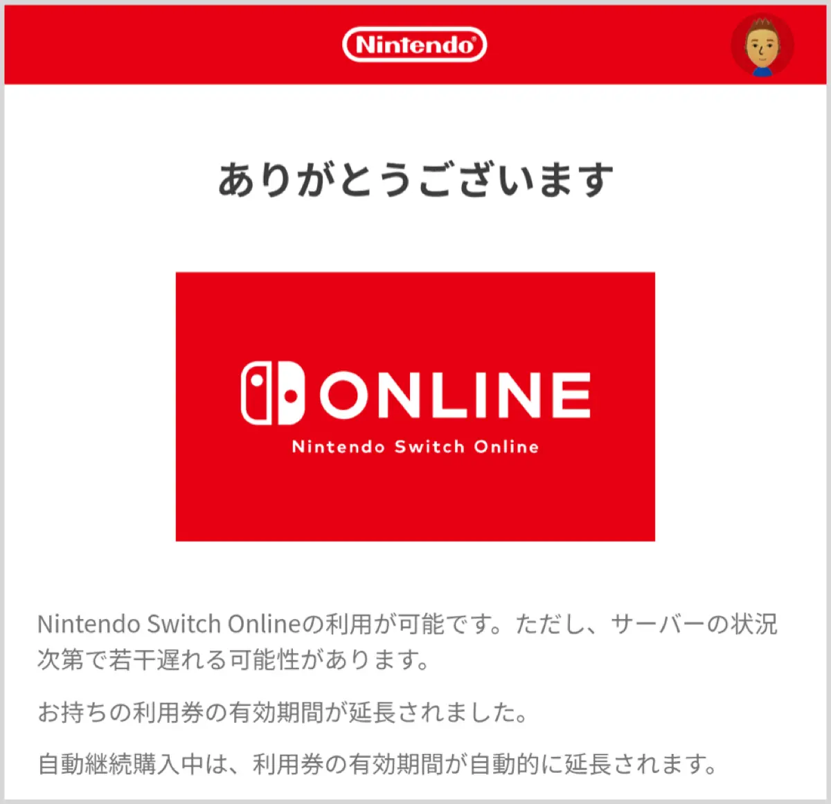 NIntendo Switch Onlineは値上げ前の安いうちに買いだめすべし