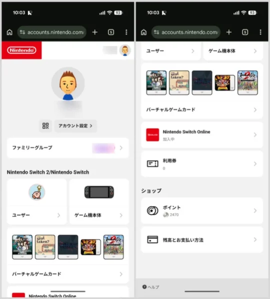 ニンテンドーアカウントのページで「Nintendo Switch Online」を選択