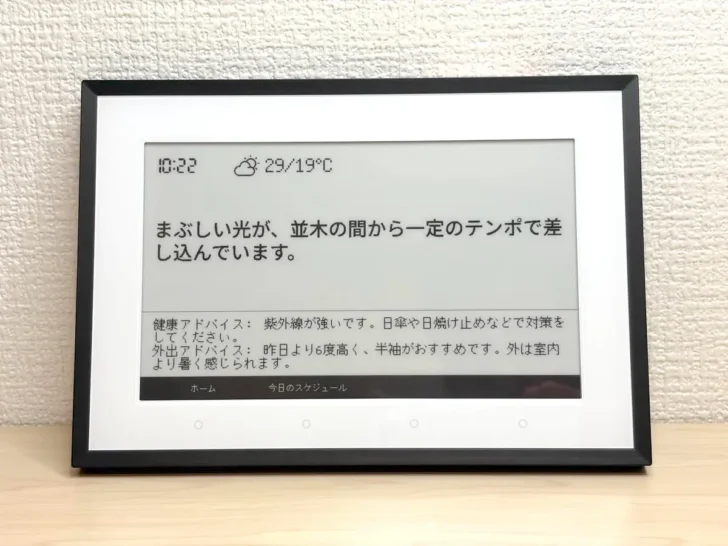 「今日のひとこと」モード。自分で入力したテキスト表示も可