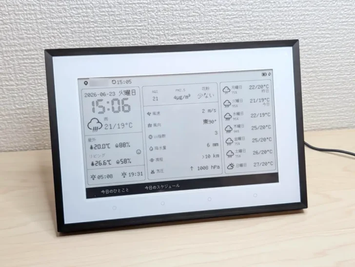 天気予報や温湿度がチェックできる電子ペーパーデバイス