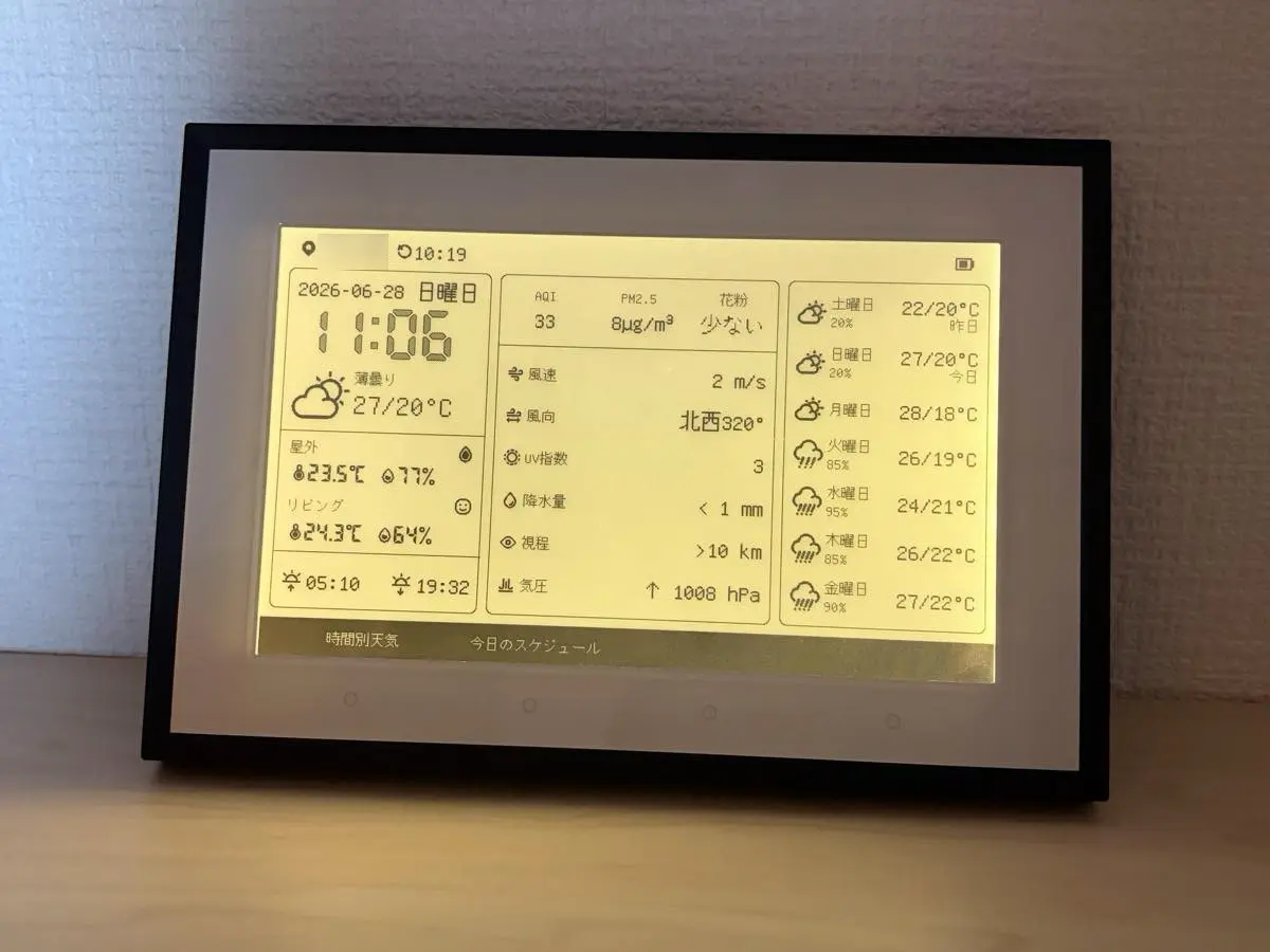 SwitchBot スマートデイリーステーション