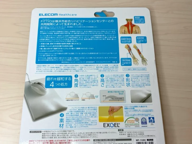 ユーザーの疲れ対策を本気で考えた製品