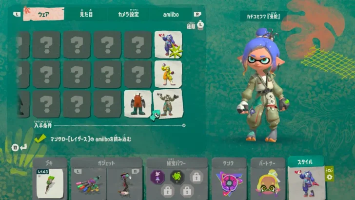 マンタローamiiboのウェア『曼陀(まんだ)』