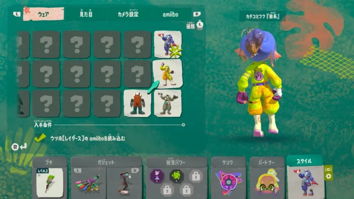 ウツホamiiboのウェア『翁長(おなが)』バックショット