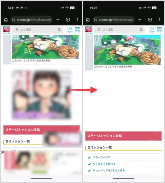 AdGuardをインストールする前後の比較
