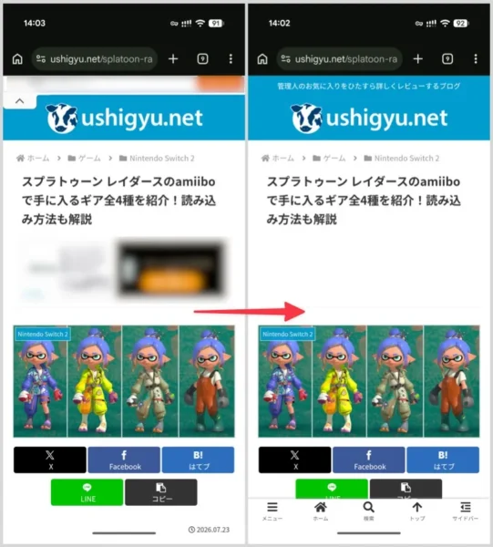当ブログの広告も消えました。。。