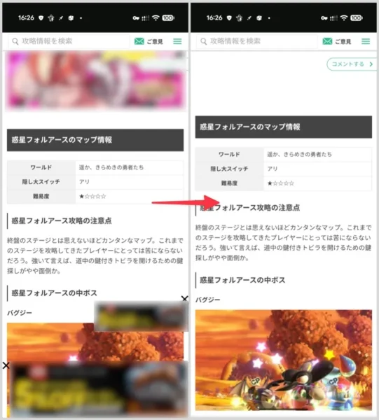 Braveアプリで広告が消えた