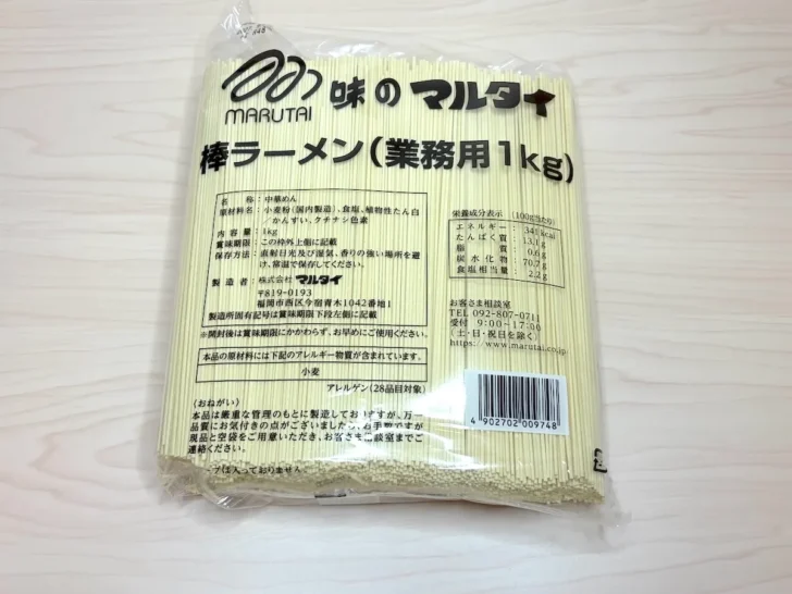 マルタイ業務用ラーメン